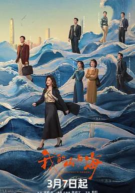 我的山与海